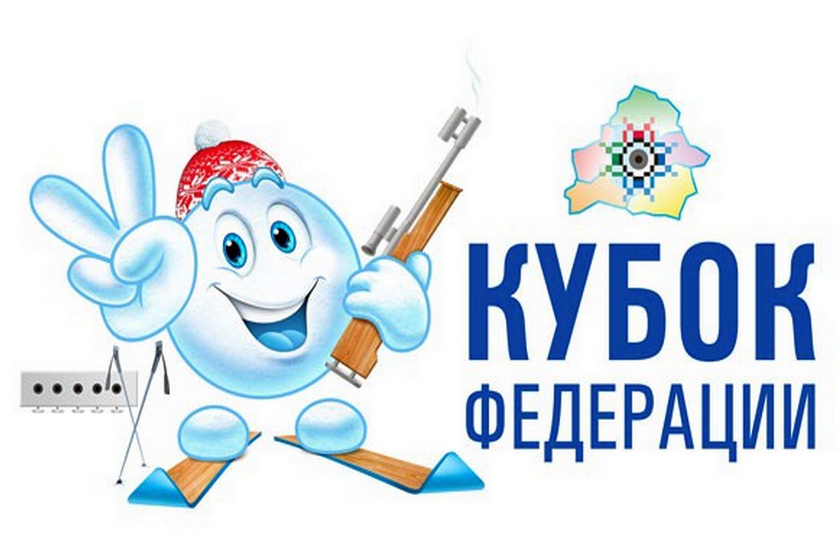 24 января в Городке стартует 4 этап Кубка Белорусской федерации биатлона