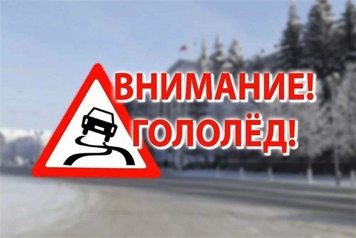 В ГАИ Витебской области напомнили о правилах безопасности в условиях гололедицы