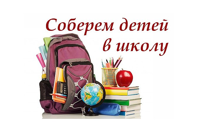 Около 10,7 тыс. многодетных семей Витебщины получат помощь к школе