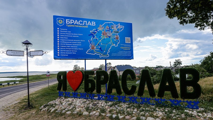 В Браславском районе реализуют 12 проектов на общую сумму порядка 600 тыс. евро