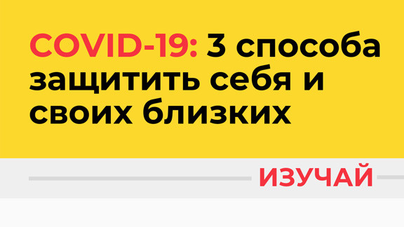 Белорусский Красный Крест разработал рекомендации в связи с распространением коронавируса COVID-19