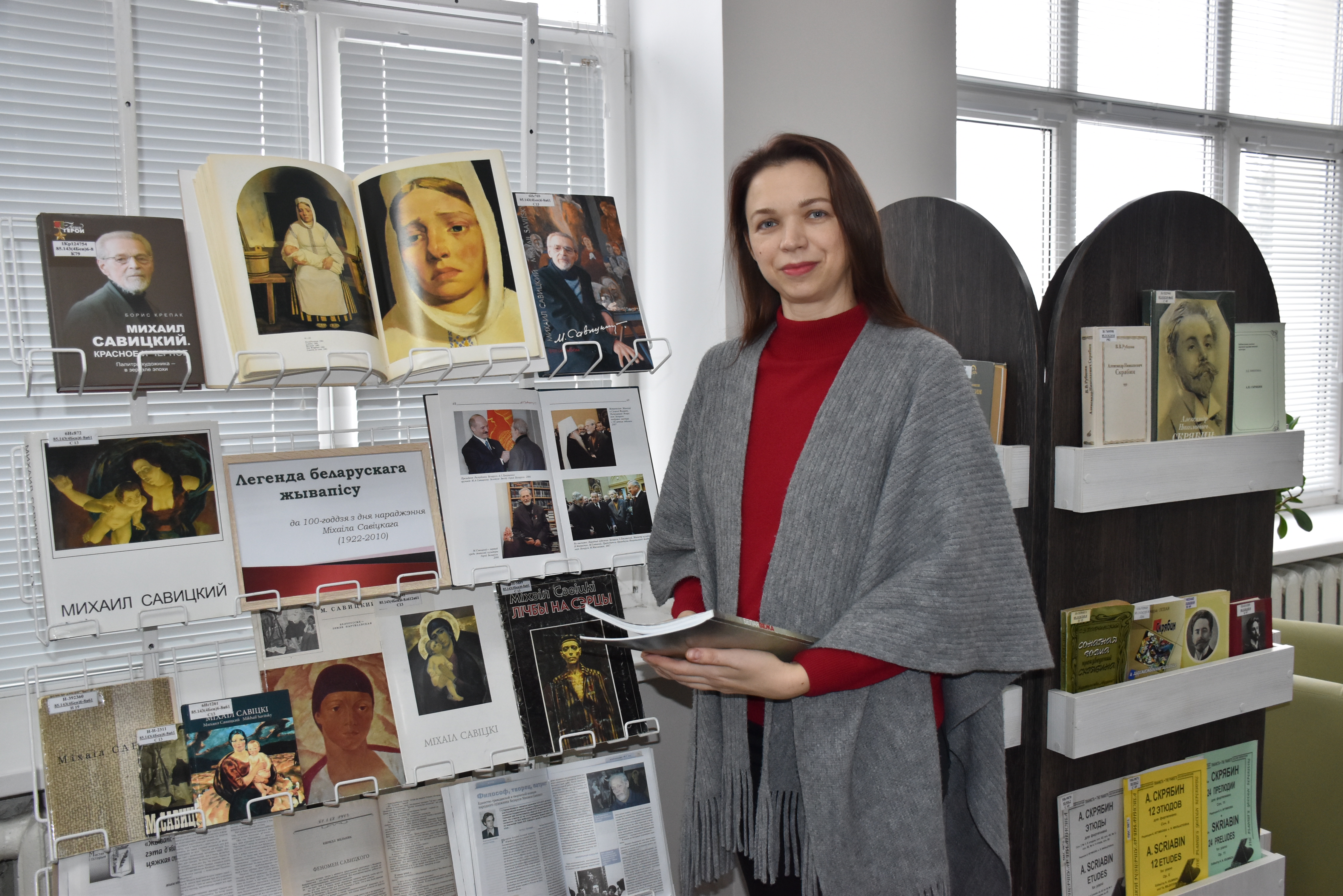 Витебская областная библиотека имени В. Ленина подготовила книжную экспозицию "Легенда белорусской живописи: к 100-летию со дня рождения Михаила Савицкого"