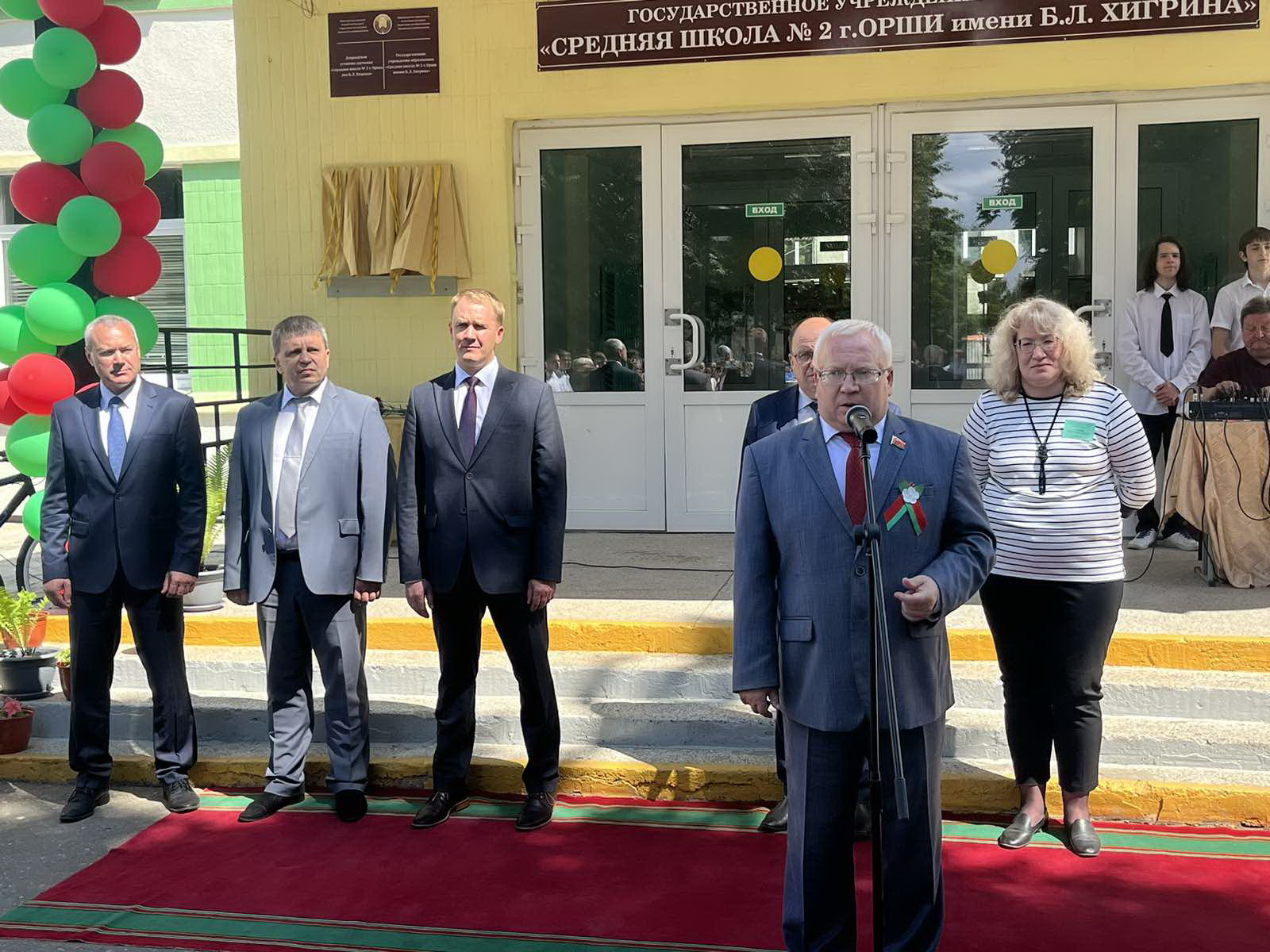 Средней школе № 2 Орши присвоено имя Героя Советского Союза Бориса Хигрина