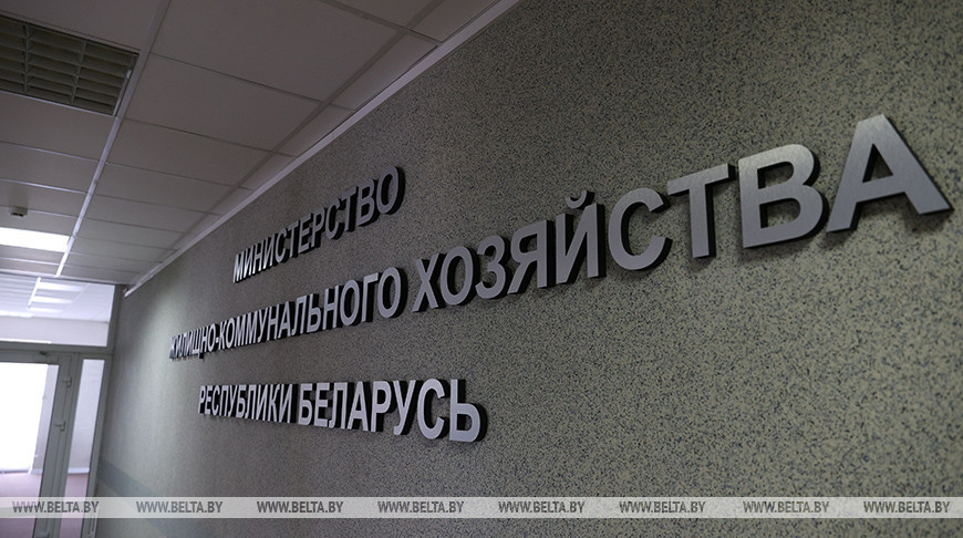Стратегия развития ЖКХ до 2035 года утверждена в Беларуси 