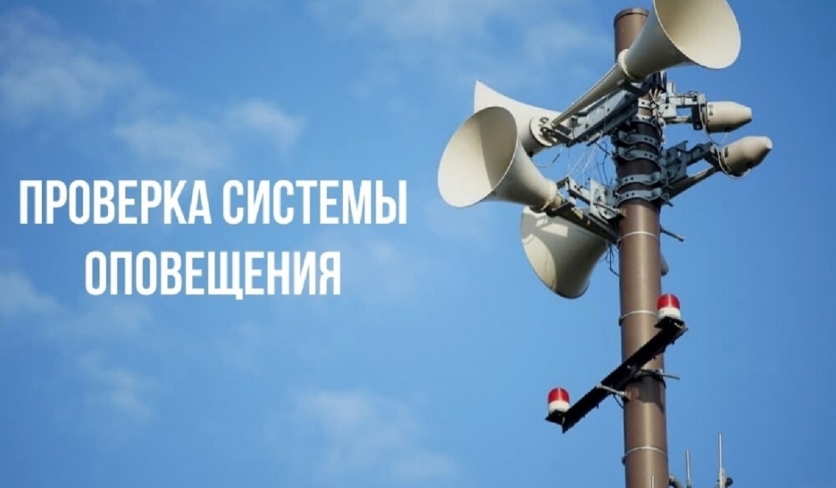 В Витебской области 25 июня пройдет плановая проверка системы оповещения 