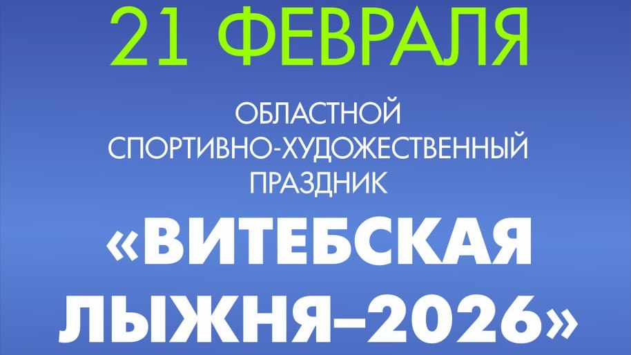 Поедем и поедим! Завтра в Городке на спортивном празднике гостей удивят ассортиментом горячих блюд