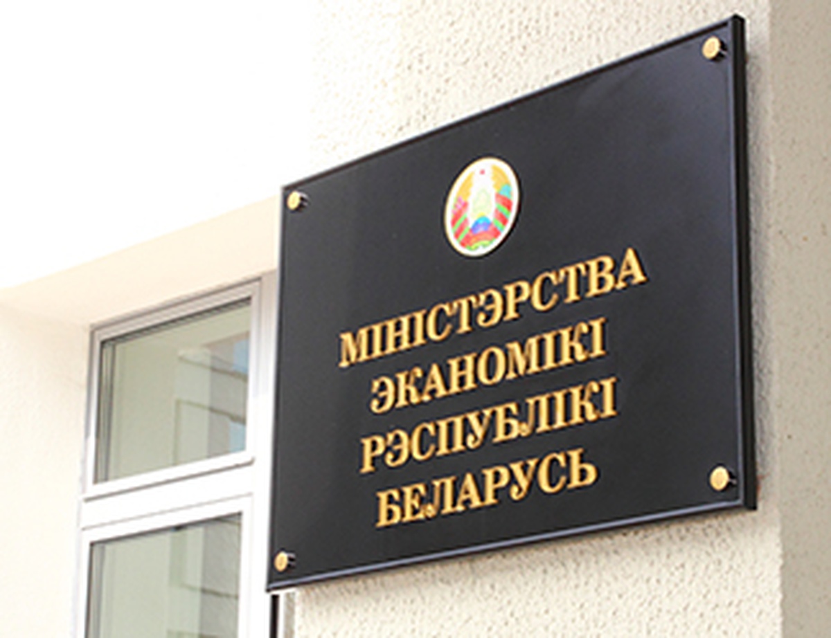 Министерство экономики: планируется сокращение административной нагрузки для бизнеса 