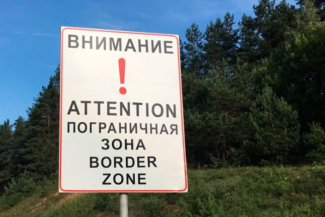 Посетить пограничную зону станет проще: расширен перечень разрешающих документов