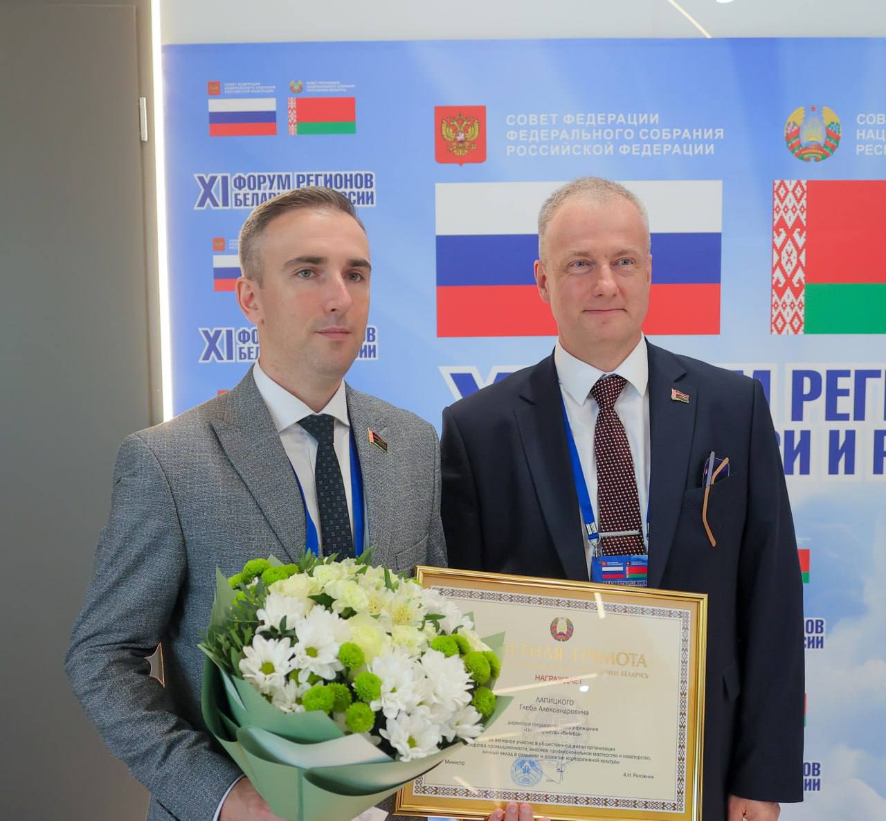 Представители Витебской области удостоены Почетных грамот  Министерства промышленности