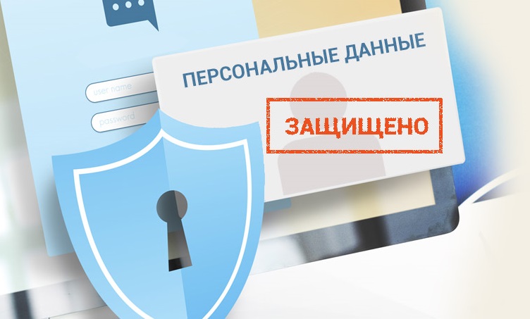 В Беларуси готовят новации в закон о защите персональных данных