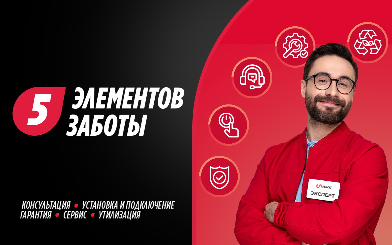 Путь клиента или повествование о том, как «5 элемент» помог семье из Витебска.