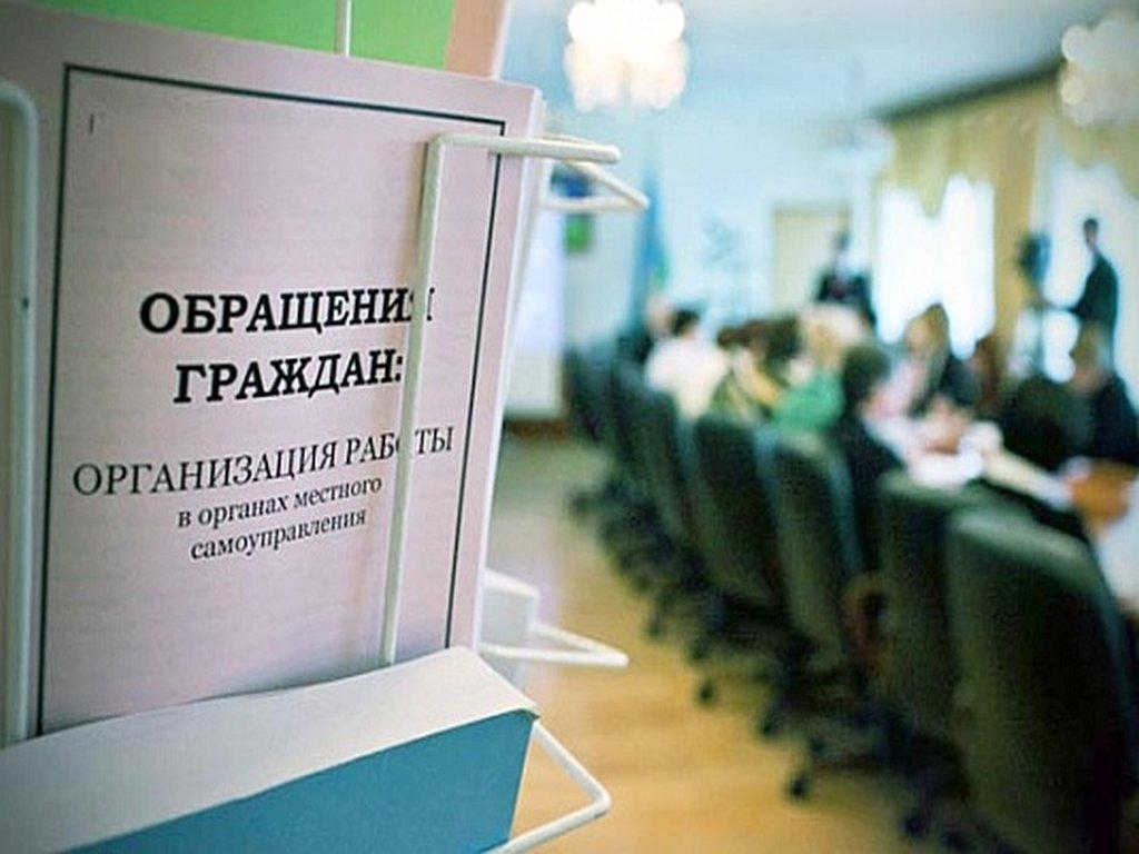 Госконтроль выявил недочеты в работе должностных лиц с обращениями граждан в Витебской области