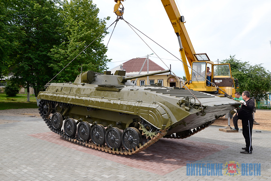Боевая машина пехоты прибыла в обновленный парк Воинской Славы в Дубровно 