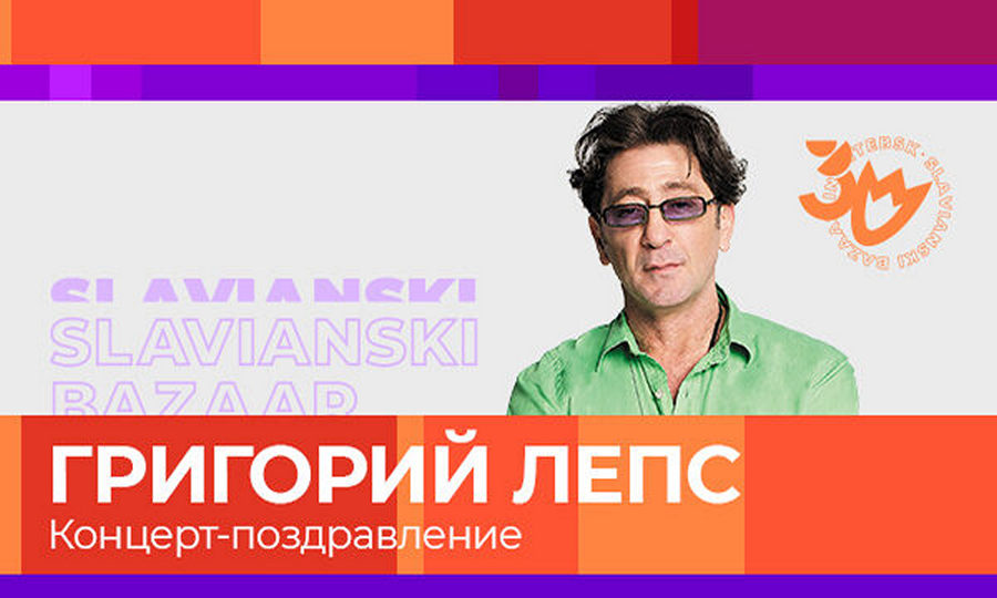 14 июля Григорий Лепс даст бесплатный концерт в Витебске