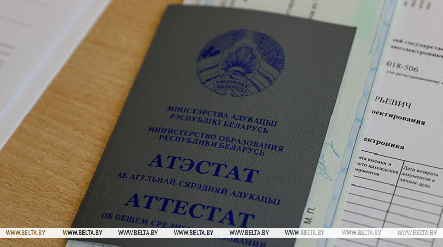 В вузах Беларуси стартует основной прием документов от абитуриентов