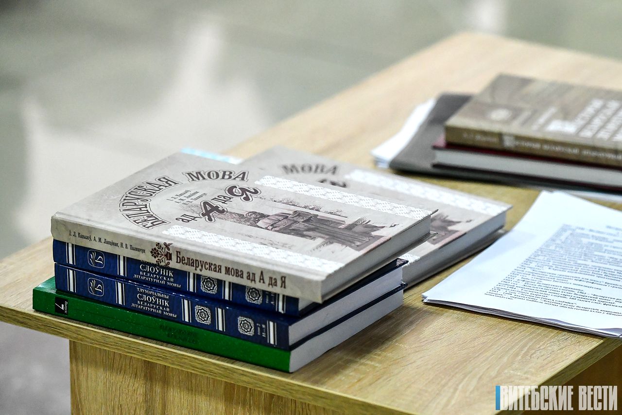 З прэзентацыі кнігі “Беларуская мова ад “А” да “Я” пачаўся Тыдзень роднай мовы на Віцебшчыне
