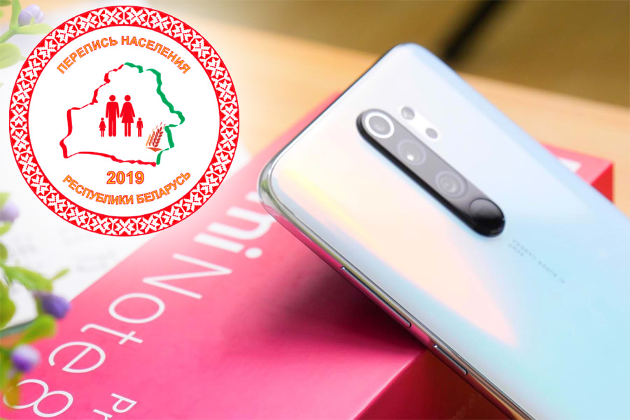 В Беларуси среди участников интернет-переписи разыгрывают смартфоны