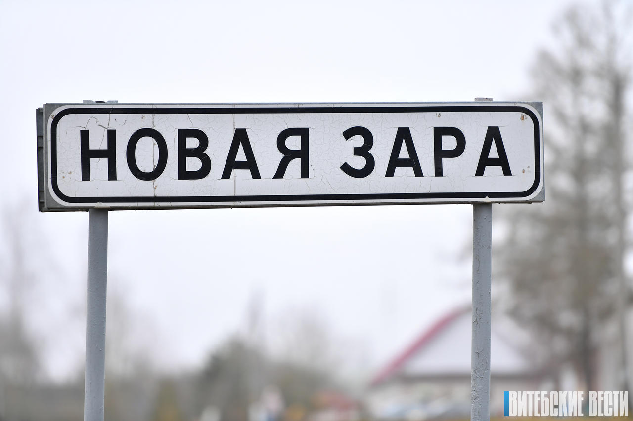 От Кащино до Новой Зари: история и современность агрогородка на границе Витебской и Минской областей
