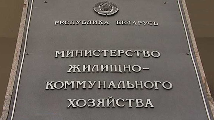 В Браславе прошла выездная коллегия Министерства жилищно-коммунального хозяйства Беларуси