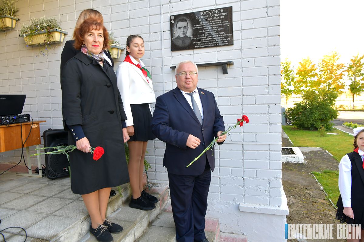 Мемориальную доску в честь Героя Советского Союза Николая Лоскунова открыли в Никитихинской средней школе Шумилинского района