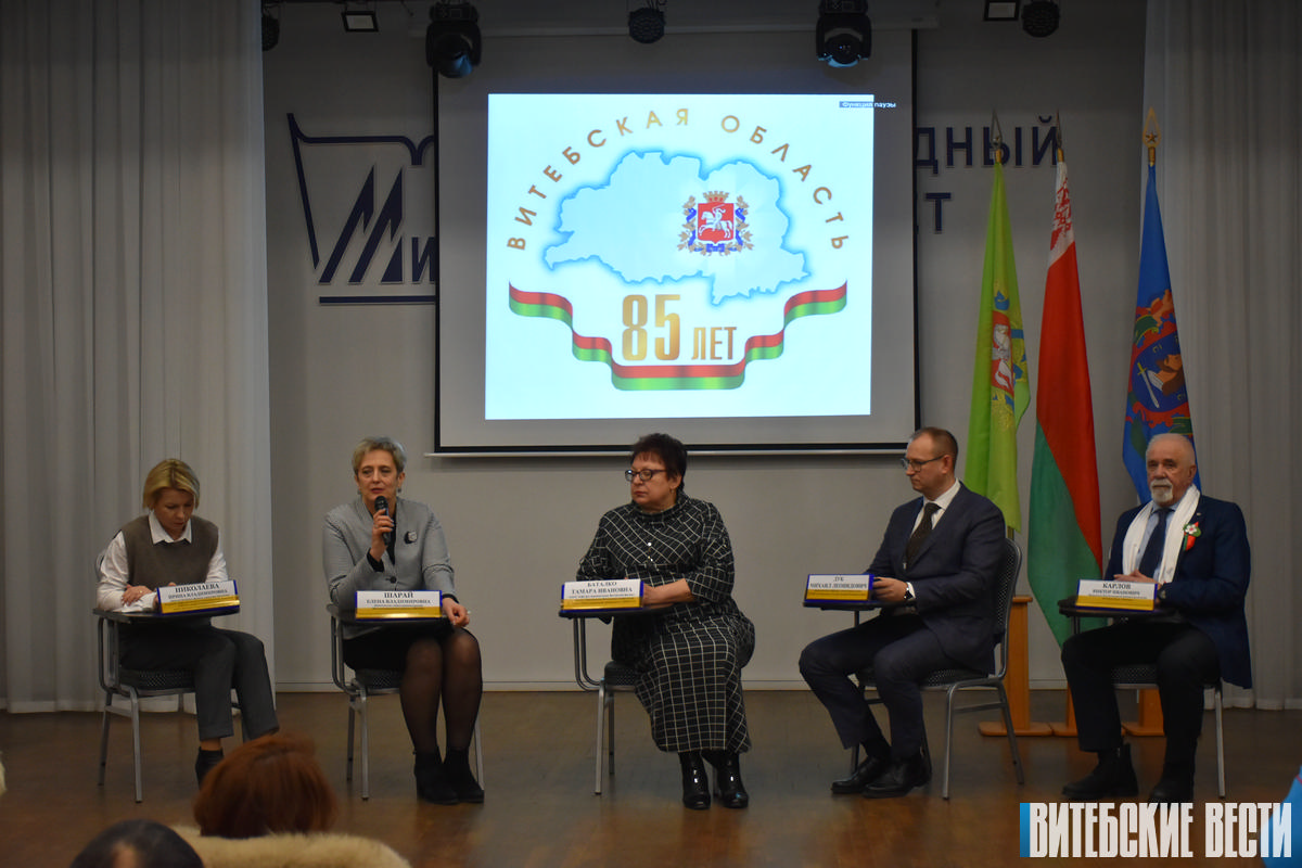 В Витебске состоялась диалоговая площадка, посвященная 85-летию образования Витебской области