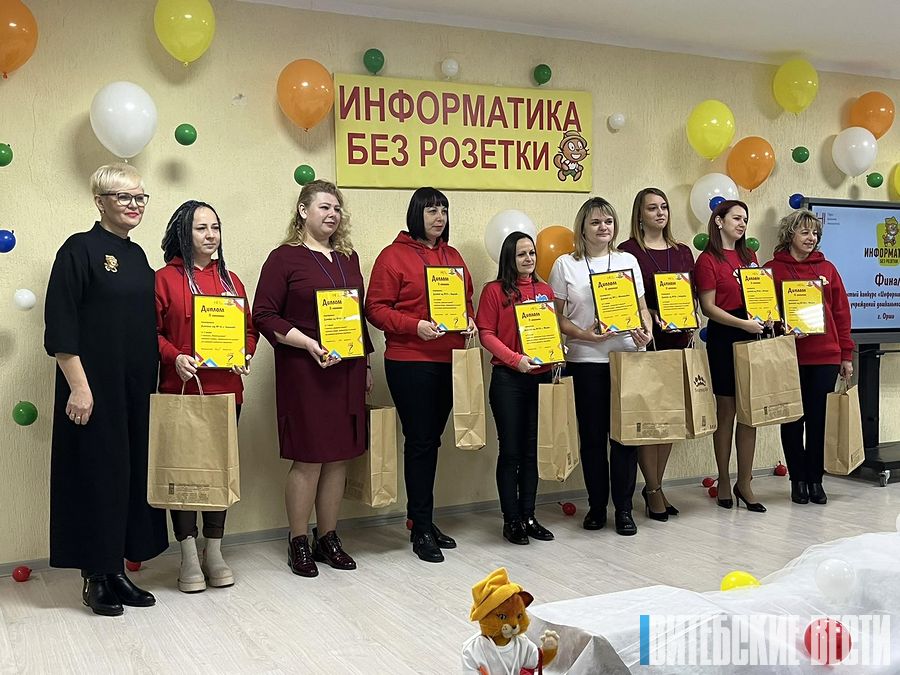 Победителей республиканского конкурса "Информатика без розетки" назвали в Орше