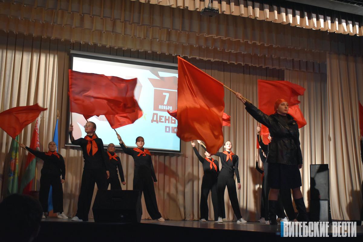 В Витебске состоялось торжественное мероприятие, посвященное Дню Октябрьской революции