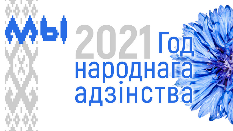 Подведены итоги конкурсного отбора сценарных планов по празднованию Дня народного единства