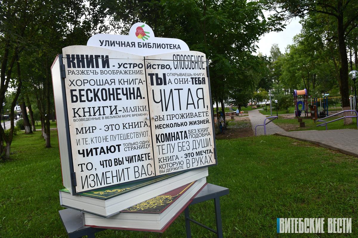 Как Городок готовится ко Дню белорусской письменности?