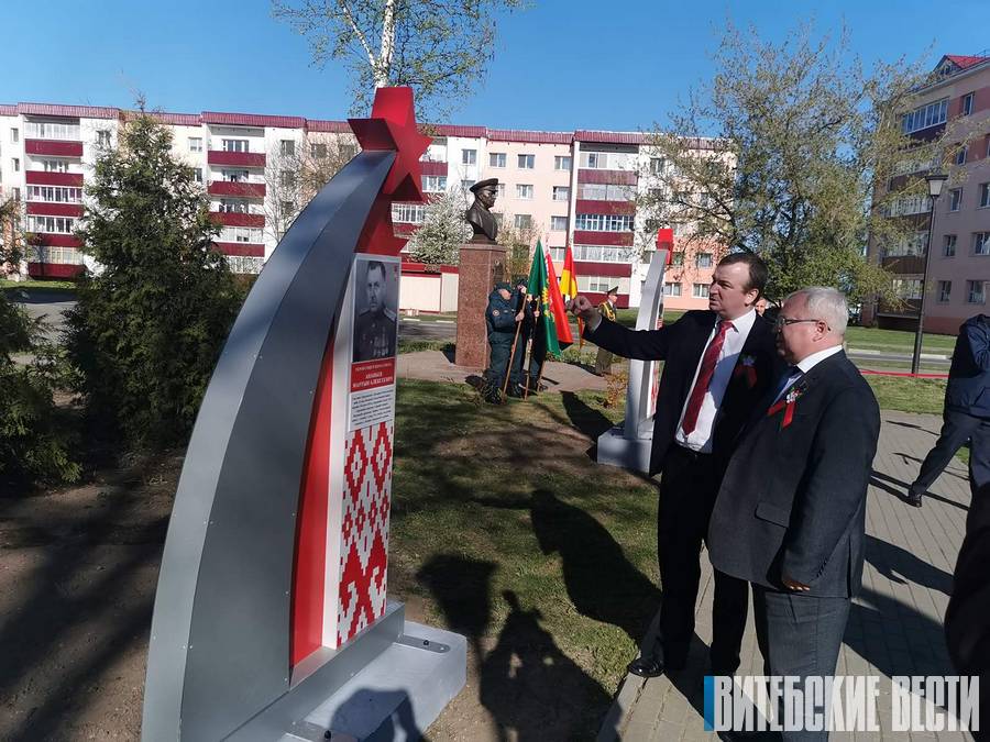 В Городке открыли аллею Героев Советского Союза – уроженцев района