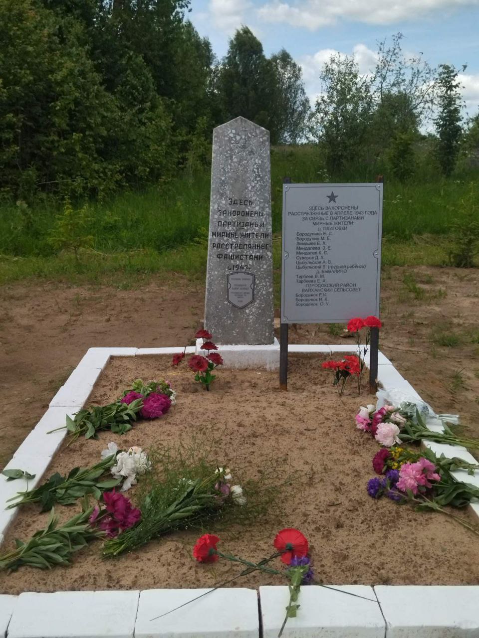 13 имен вернули из небытия. В Сиротино Шумилинского района увековечили память жертв Великой Отечественной войны