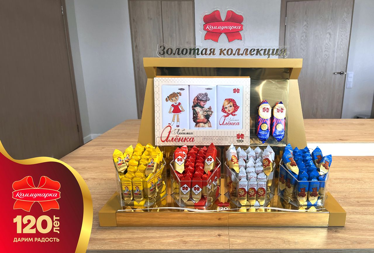 Успейте попробовать лимитированную ретросерию от «Коммунарки» к юбилею!