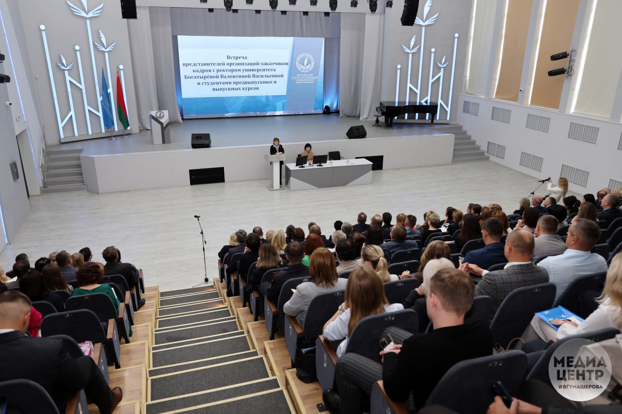 ВГУ укрепляет связь с работодателями: более 200 организаций обсудили подготовку кадров для Витебщины