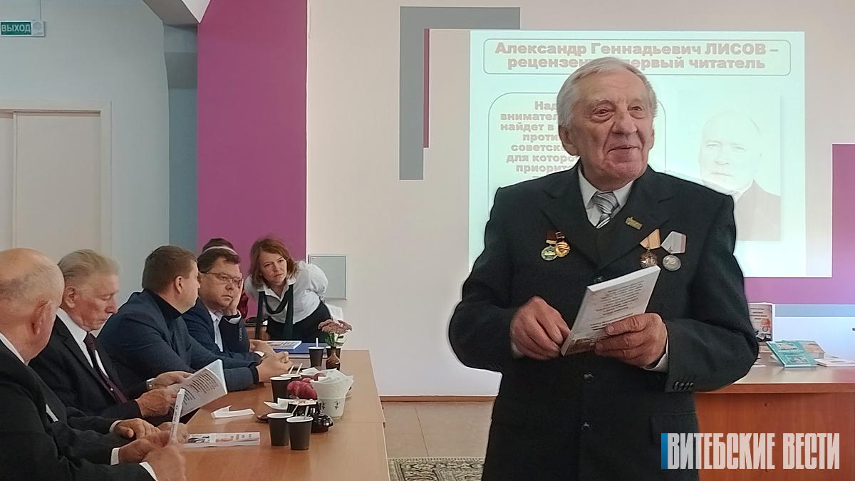 В Витебске состоялась презентация книги Михаила Дятлова «Парторги — открытые нервы эпохи»