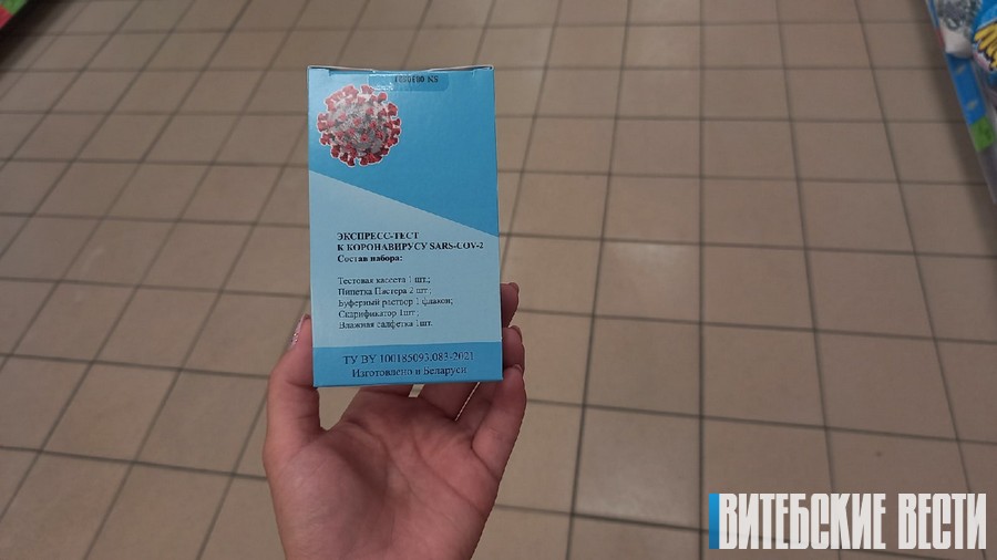 В магазинах Витебска появились экспресс-тесты на определение антител к COVID-19