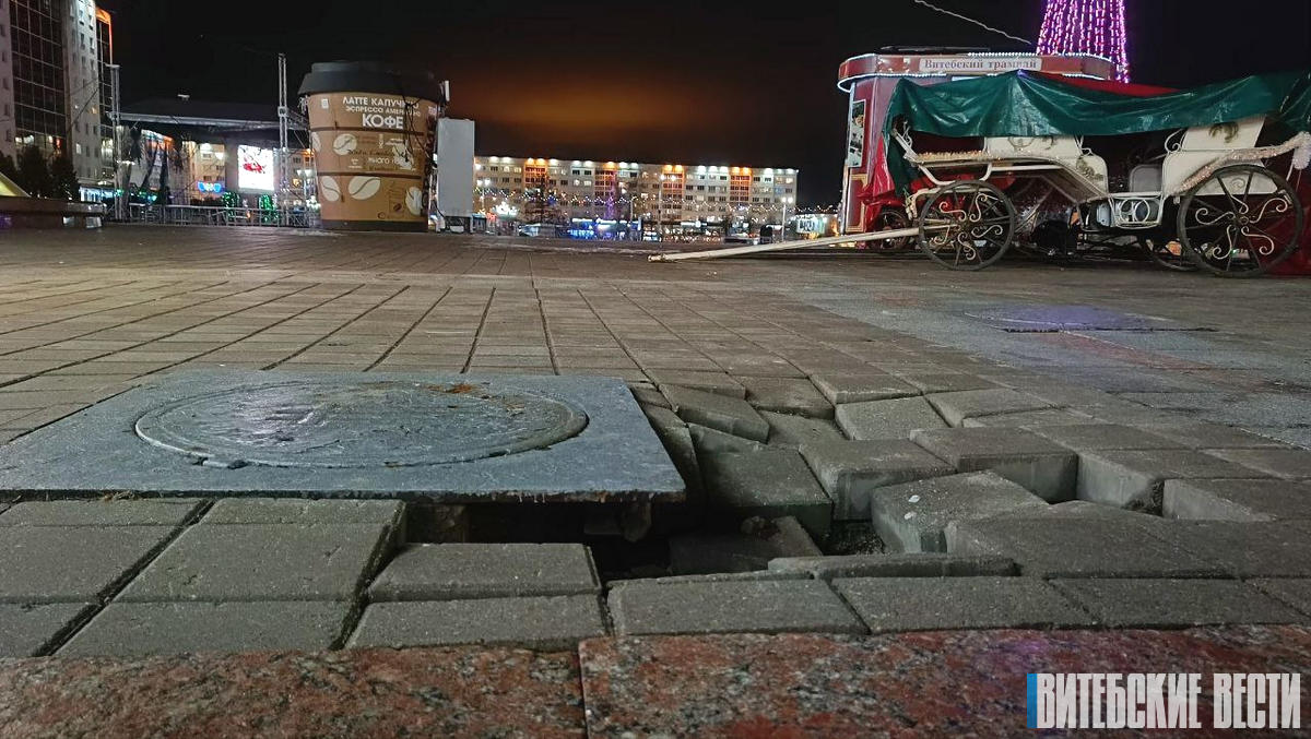 ФОТОФАКТ: Частичный провал, или На площади Победы в Витебске образовалась яма