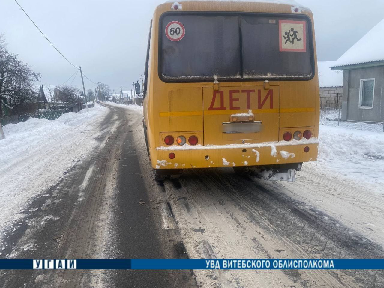 В Лиозно ребёнок попал под колёса школьного автобуса