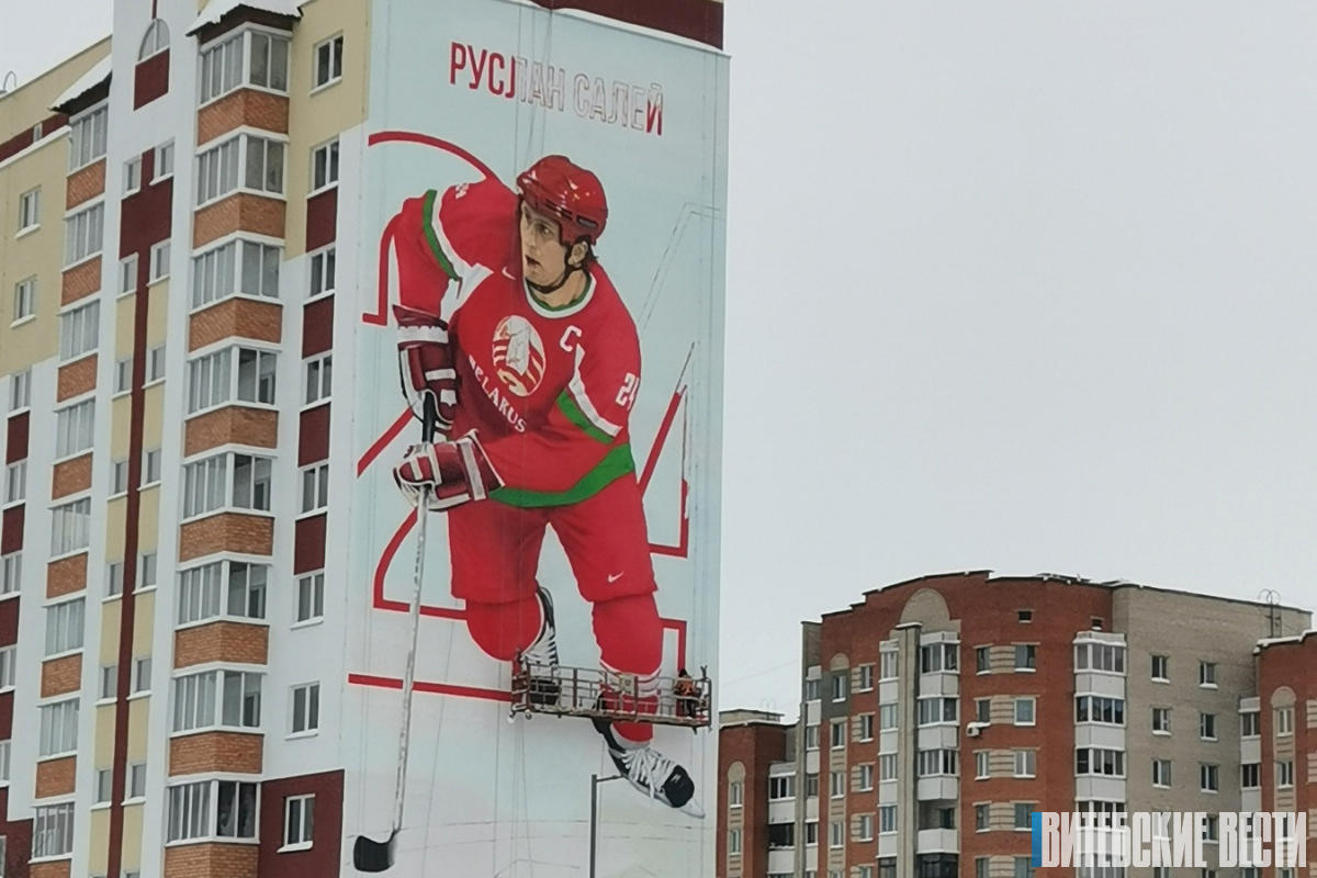 В Орше появился огромный мурал, посвященный Руслану Салею