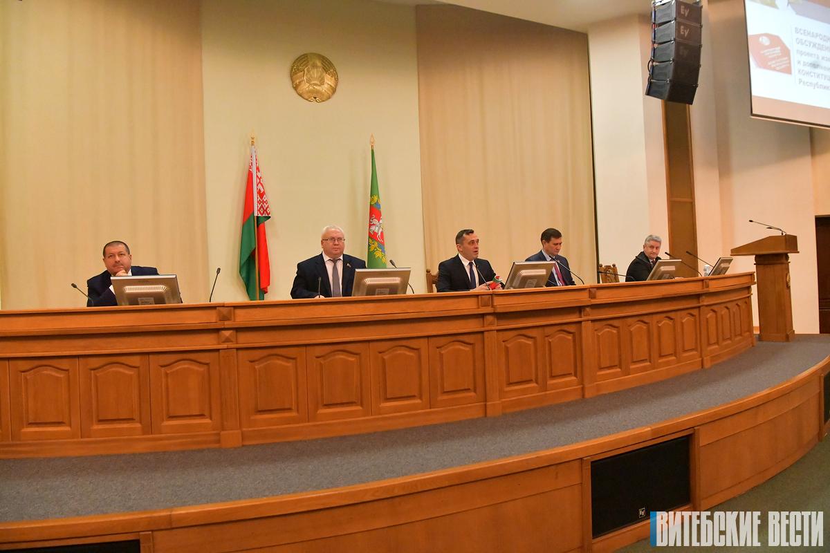 В Витебском облисполкоме с активом области обсудили проект изменений и дополнений Конституции