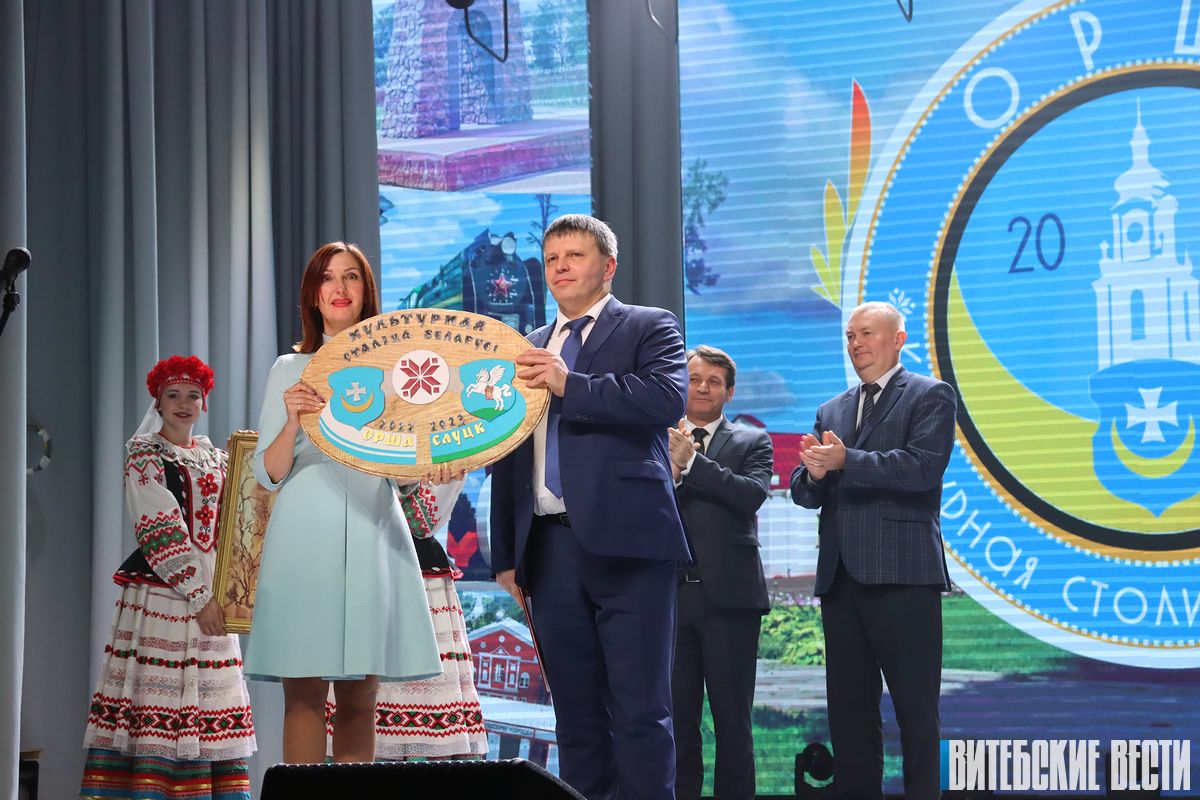 Орша передала Слуцку эстафету культурной столицы Беларуси