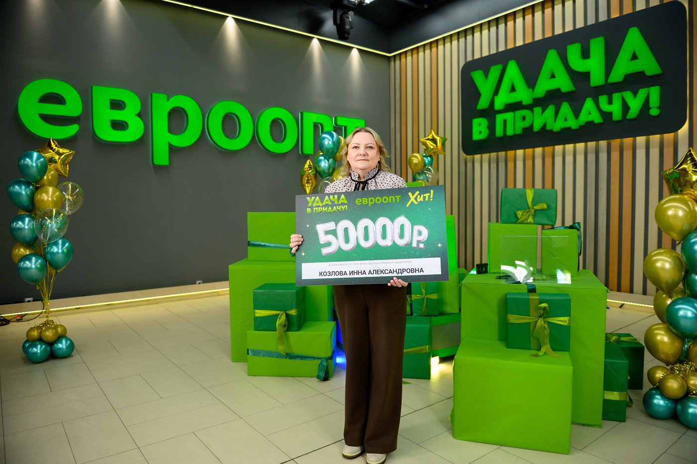 Витебчанка выиграла 50 000 рублей в игре «Удача в придачу!»