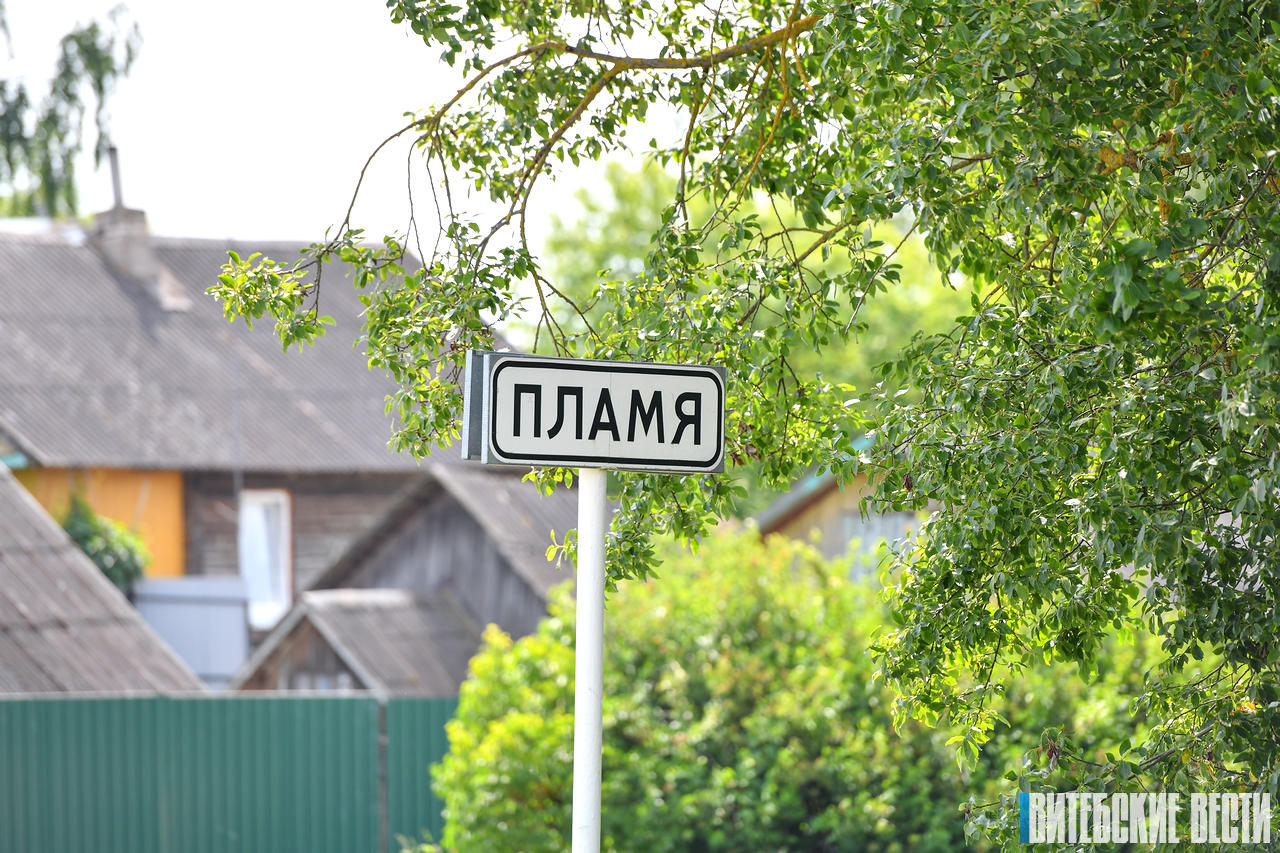 Агрогородок с дворянским прошлым: малоизвестные страницы истории Пламени Сенненского района