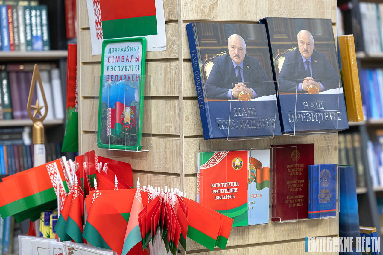 Фотофакт. В Витебске появилась в продаже книга "Наш Президент"