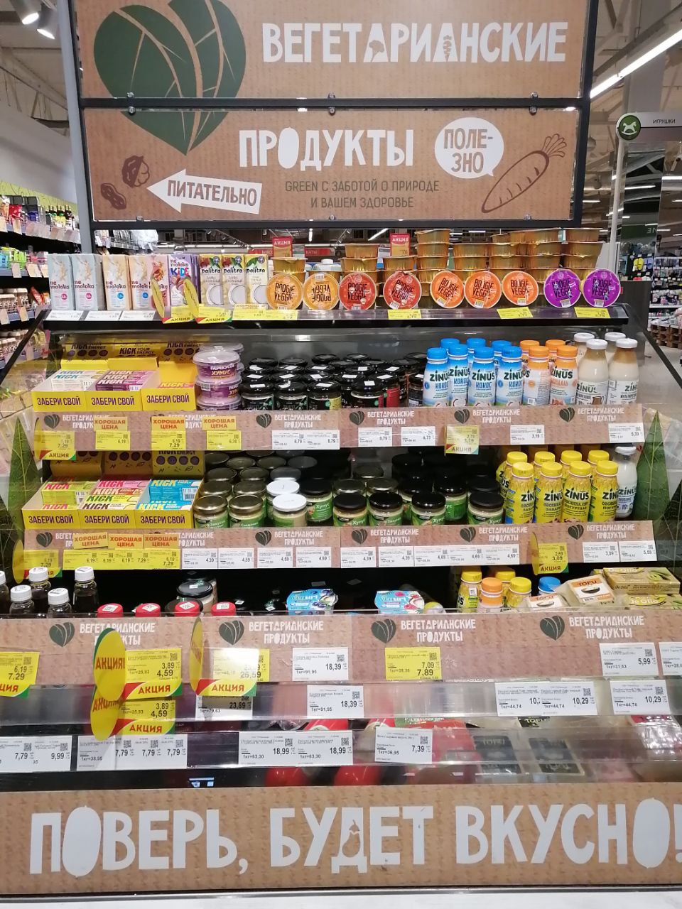 В поисках постной еды, или Что предлагают магазины Витебска?