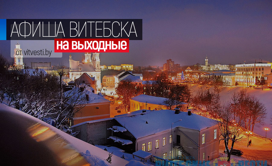 Афиша на выходные в Витебске: выставка необычных приборов и арт-проект «Невидивизм»