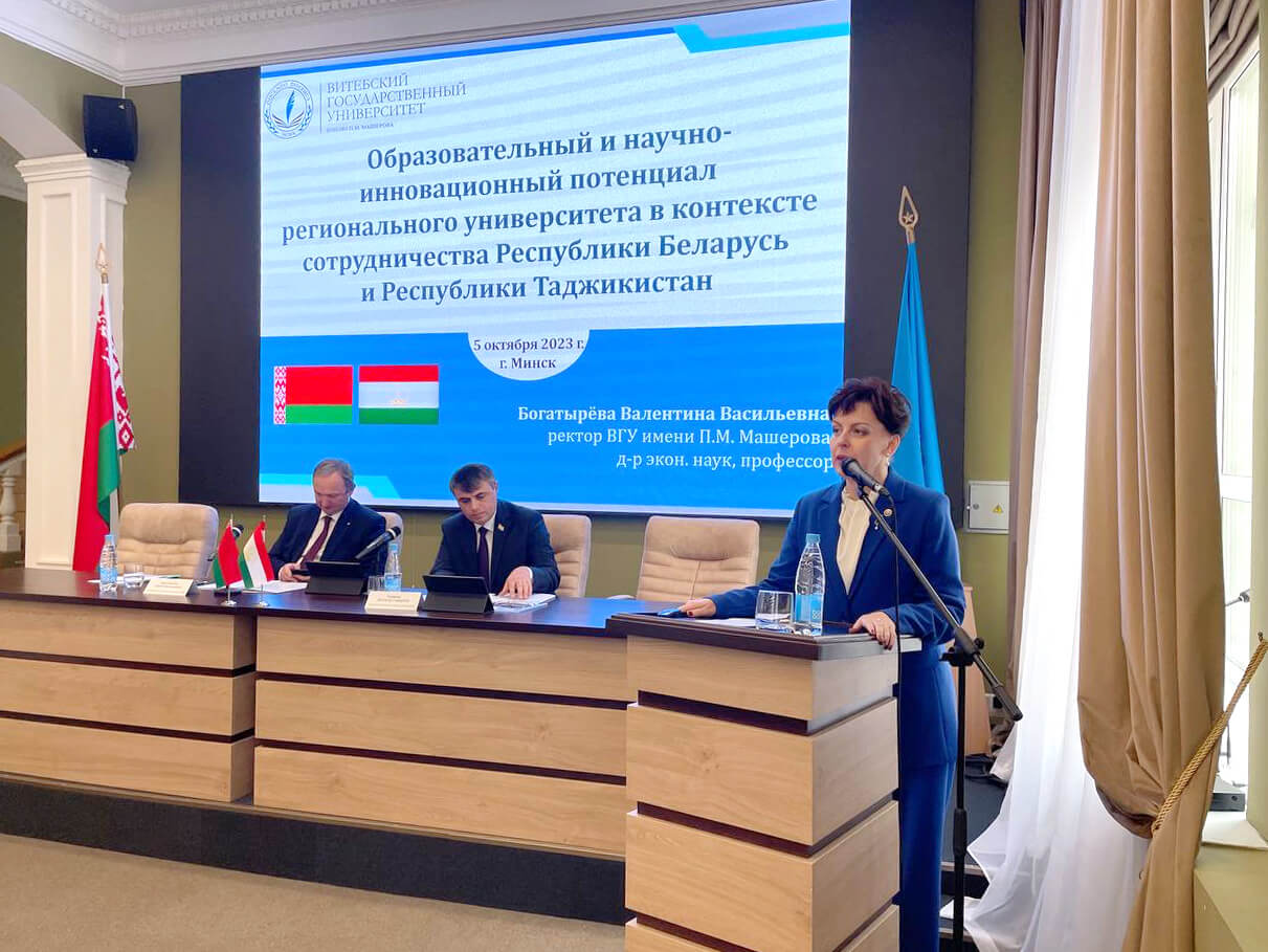 Представители Витебской области приняли участие в II-ом Форуме ректоров учреждений высшего образования Республики Таджикистан и Республики Беларусь