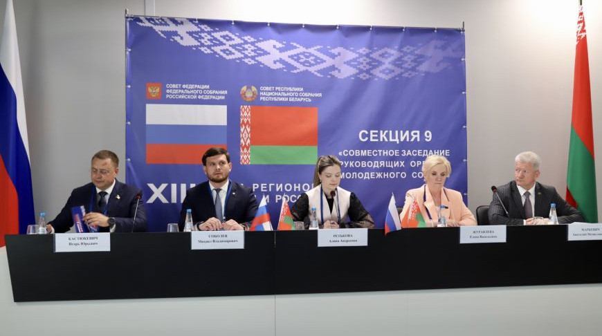 Молодежные палаты при Совете Республики и Совете Федерации подписали дорожную карту сотрудничества