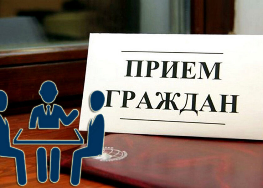 График личного приема граждан и представителей юридических лиц в Витебском областном исполнительном комитете