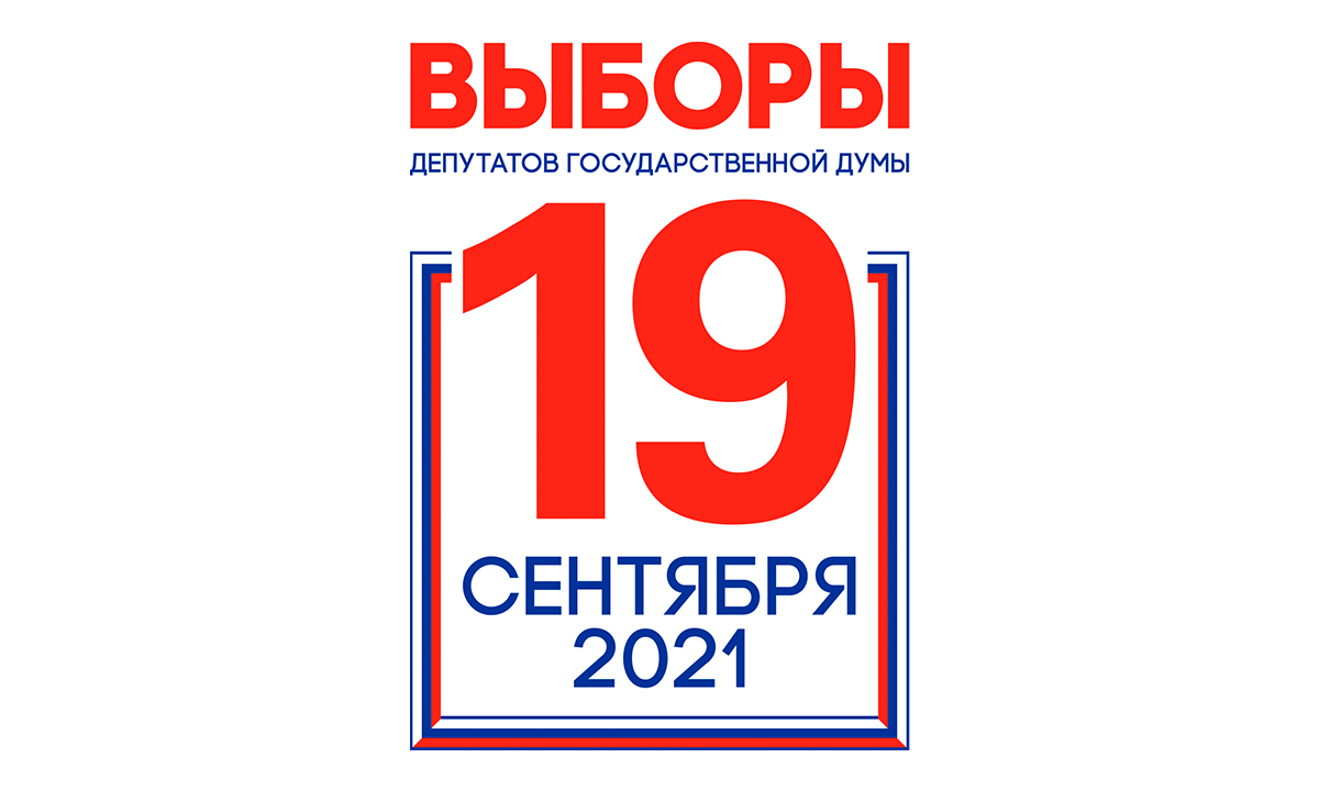 Где в Витебске можно проголосовать на выборах депутатов Государственной Думы Федерального Собрания Российской Федерации восьмого созыва