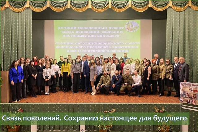 Профсоюзная организация Национального парка «Браславские озера» представила иммерсивный театр на конкурсе «Связь поколений»